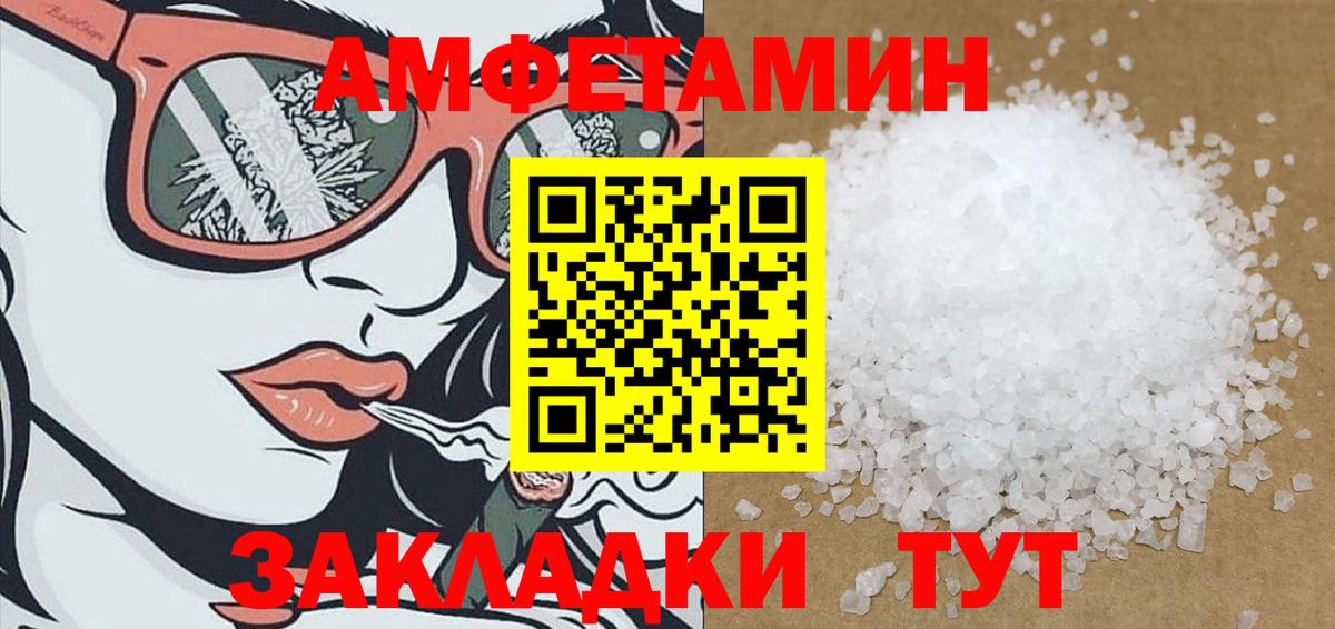 Амфетамин  Amphetamine Premium  Вход с VPN  Вичуга 