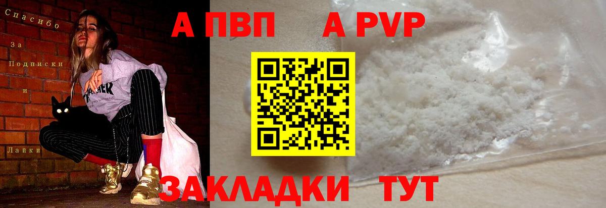 Альфа ПВП мука Вичуга