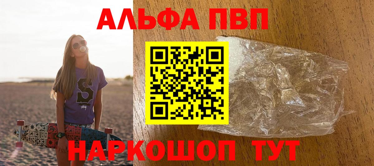 A PVP мука  Alpha PVP СК  Вход с VPN  А ПВП  А ПВП мука  Вичуга 