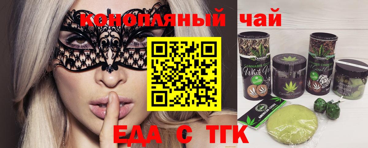 Canna-Cookies марихуана  Вход с VPN  Вичуга 