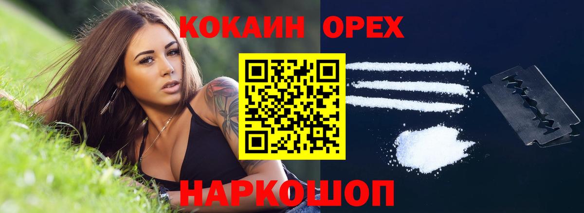 КОКАИН Columbia Вичуга