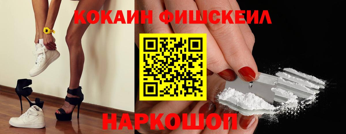 COCAIN  Вход с VPN  Вичуга  COCAIN Эквадор 