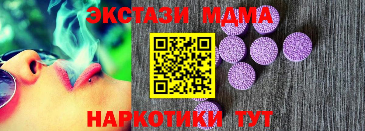 Экстази Punisher  Ecstasy 250 мг  Вход с VPN  Вичуга 