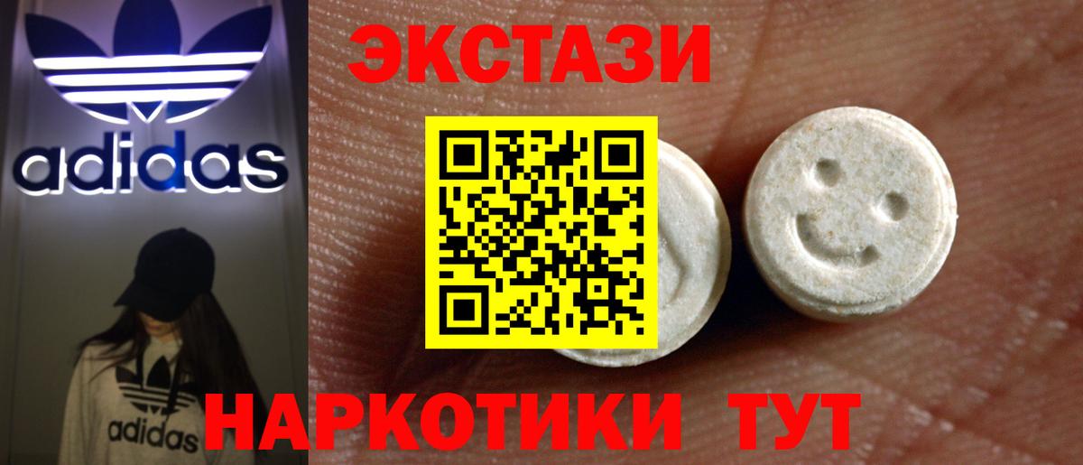 Ecstasy mix Вичуга