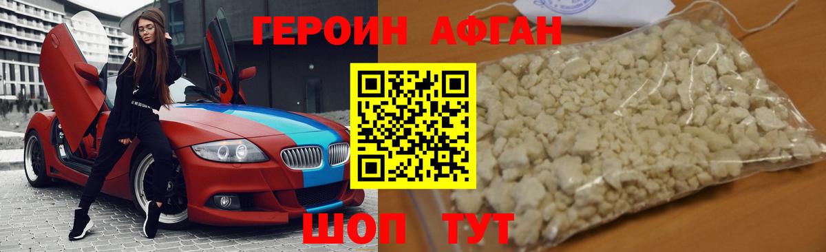 Героин  ГЕРОИН гречка  Вход с VPN  Вичуга 