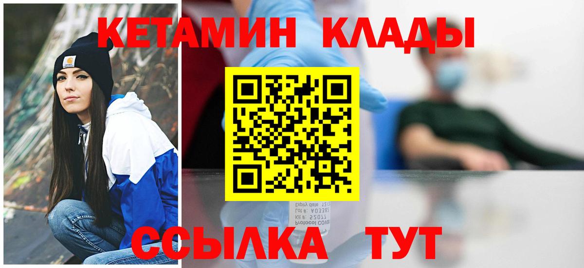 Кетамин ketamine Вичуга
