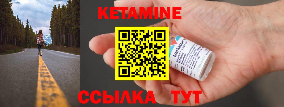 Вичуга  КЕТАМИН ketamine  Кетамин VHQ  Вход с VPN 