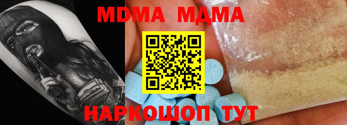 MDMA VHQ  MDMA  Вичуга  Вход с VPN  MDMA молли 