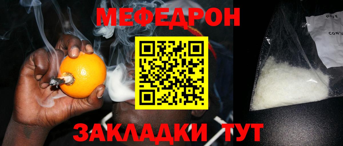 МЕФ кристаллы Вичуга