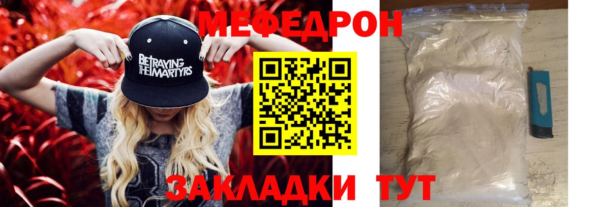 Меф mephedrone  Вход с VPN  МЯУ-МЯУ  Вичуга 