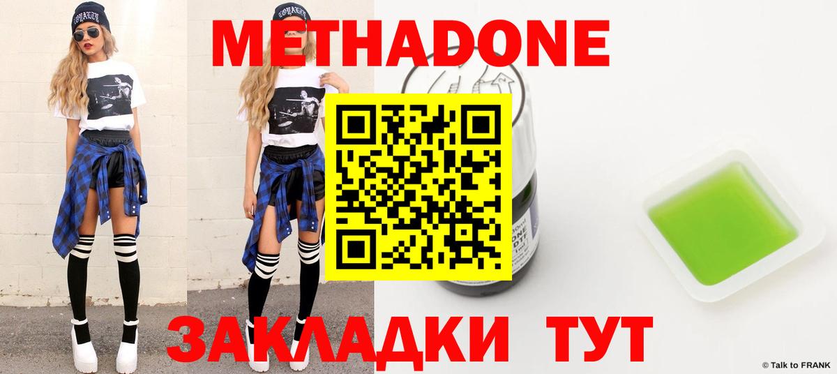 МЕТАДОН мёд  Вход с VPN  это Telegram  Метадон мёд  Вичуга 