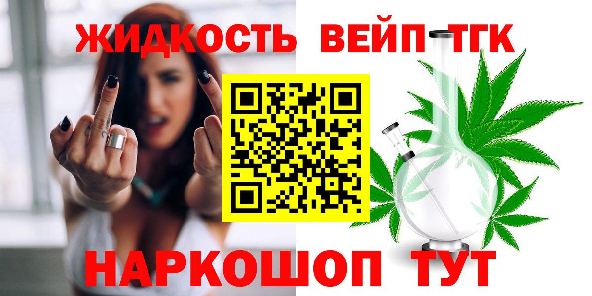 Вичуга  Дистиллят ТГК концентрат  Вход с VPN  Дистиллят ТГК Wax 